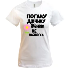 Футболка з написом 