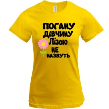 Футболка з написом 