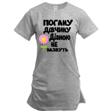 Подовжена футболка з написом "Погану дівчину Діаною не назвуть"