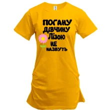 Подовжена футболка з написом "Погану дівчину Лізою не назвуть"
