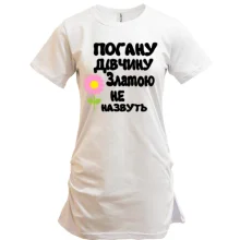 Подовжена футболка з написом "Погану дівчину Златою не назвуть"