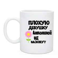 Чашка с надписью 