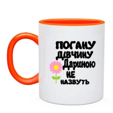 Чашка з написом 