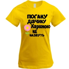 Футболка з написом 