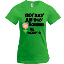 Футболка з написом 