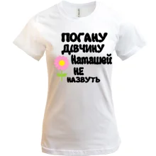 Футболка з написом 