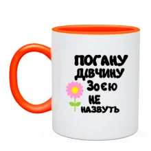 Чашка з написом 