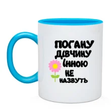 Чашка з написом 