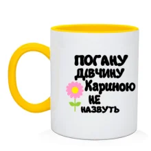 Чашка з написом 