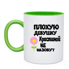 Чашка с надписью 