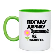 Чашка з написом 