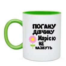 Чашка з написом 