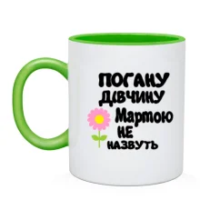 Чашка з написом 