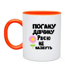 Чашка з написом 