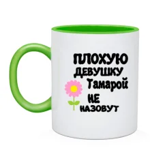 Чашка с надписью 