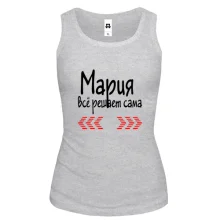 Женская майка с надписью "Мария всё решает сама"