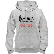 Толстовка с надписью "Вероника всё решает сама"