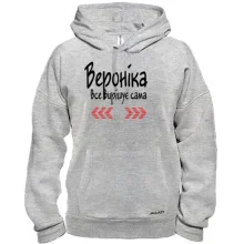 Толстовка з написом "Вероніка все вирішує сама"