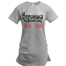Туника с надписью "Вероника всё решает сама"