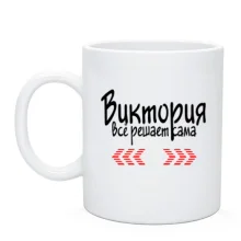 Чашка с надписью 
