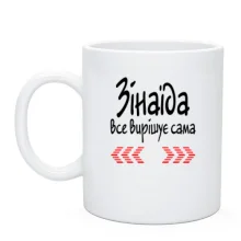 Чашка з написом 