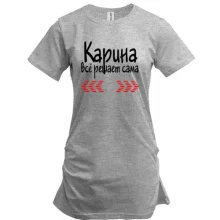 Туника с надписью "Карина всё решает сама"
