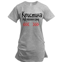 Туника с надписью "Кристина всё решает сама"