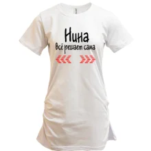 Туника с надписью "Нина всё решает сама"