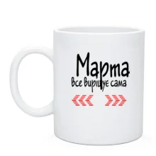 Чашка з написом 