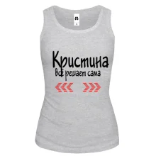 Женская майка с надписью "Кристина всё решает сама"