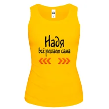 Майка с надписью "Надя всё решает сама"