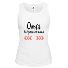 Майка с надписью "Ольга всё решает сама"