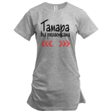 Туника с надписью "Тамара всё решает сама"