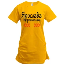 Туника с надписью "Ярослава всё решает сама"