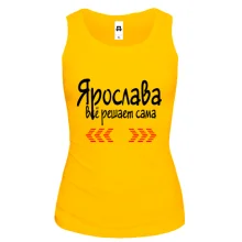 Женская майка с надписью "Ярослава всё решает сама"
