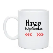 Чашка с надписью 