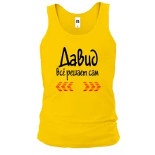 Майка с надписью "Давид всё решает сам"