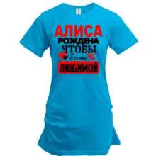Туника с надписью "Алиса рождена чтобы быть любимой"