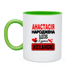 Чашка з написом 