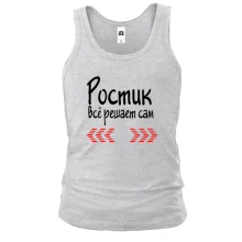 Майка с надписью "Ростик всё решает сам"