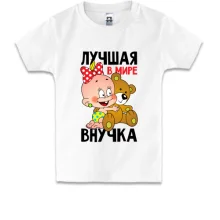 Детская футболка Лучшая в мире внучка