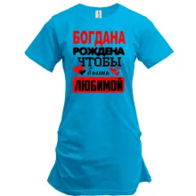 Туника с надписью "Богдана рождена чтобы быть любимой"