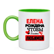 Чашка с надписью 