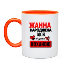 Чашка з написом 