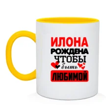 Чашка с надписью 