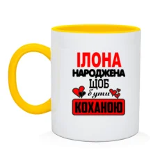 Чашка з написом 