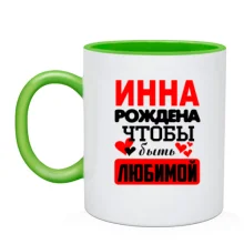 Чашка с надписью 