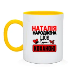 Чашка з написом 