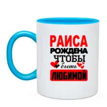 Чашка с надписью 