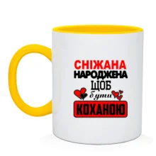 Чашка з написом 